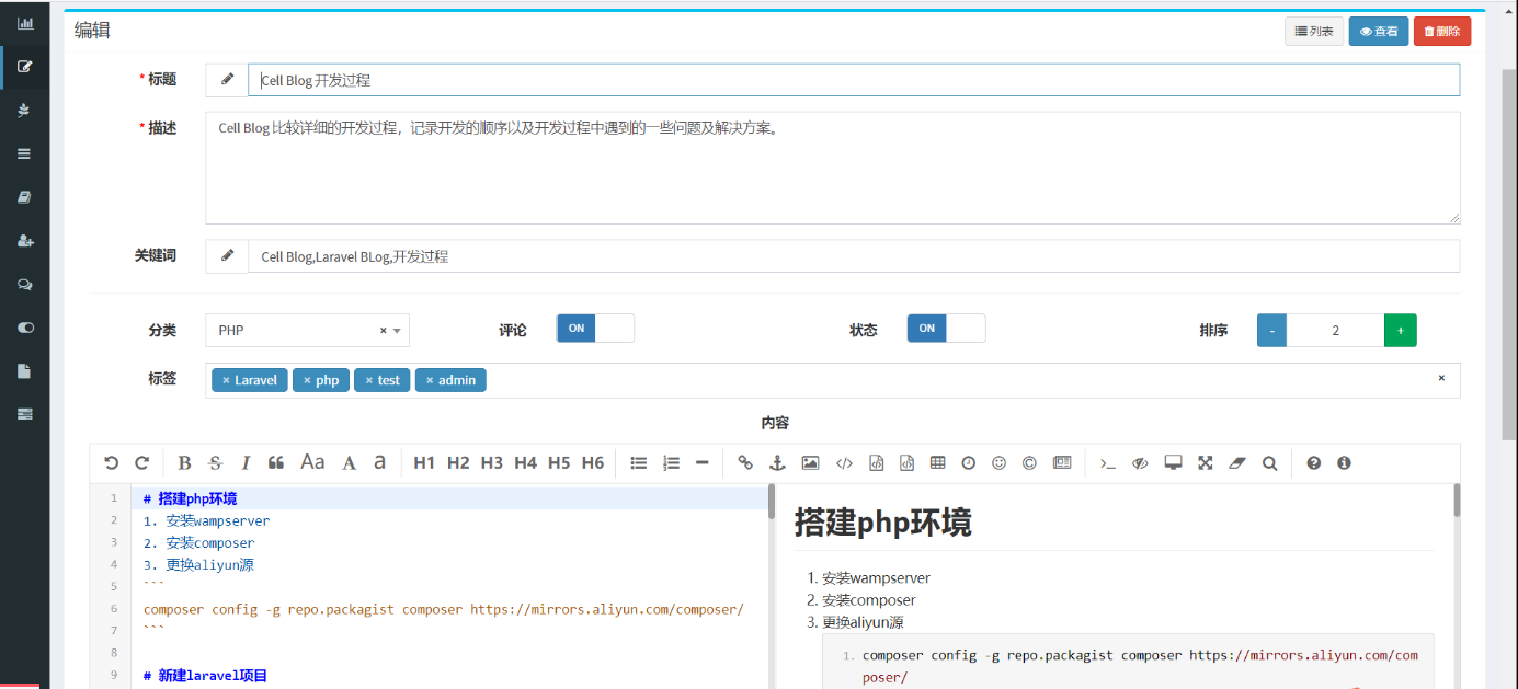 编辑文章。png